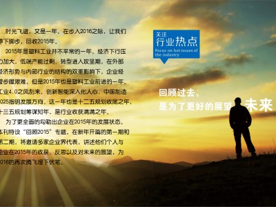 (2)回顧過(guò)去，是為了更好的展望未來(lái) (1)