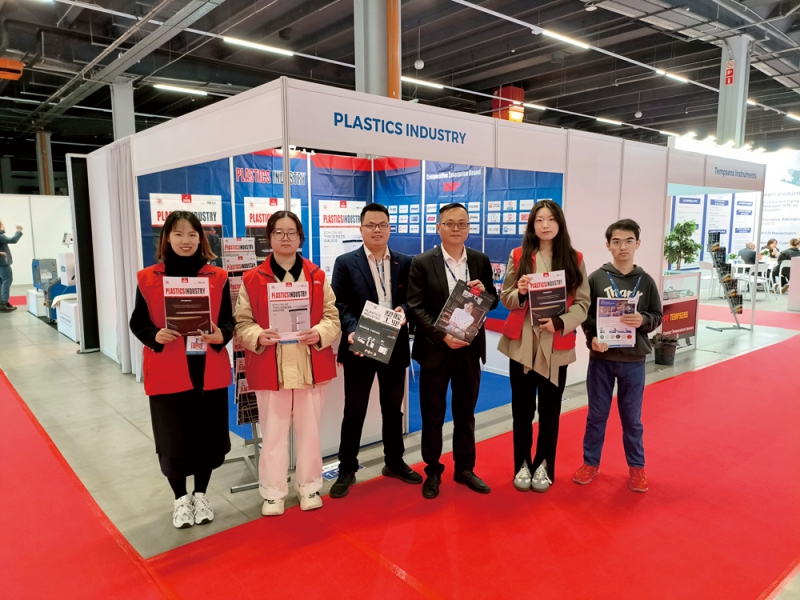 塑膠工業(yè)特設(shè)展位于1-B05，助力中國塑企揚帆出海