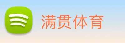 满贯体育 Logo